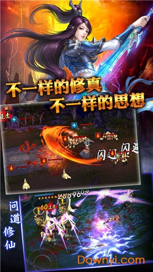 剑仙决内购修改版 游戏截图